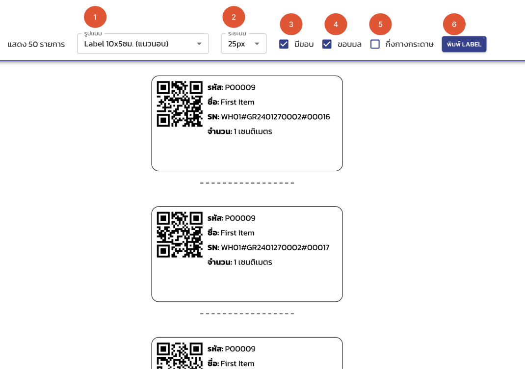 หน้าตัวอย่างการพิมพ์ Label