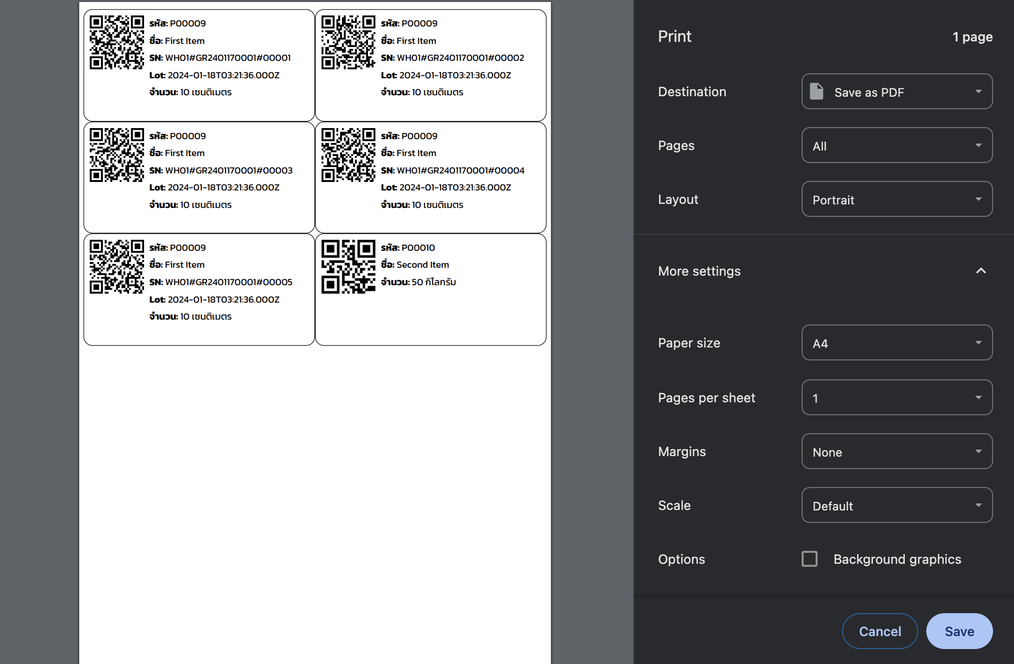 หน้าจอการพิมพ์