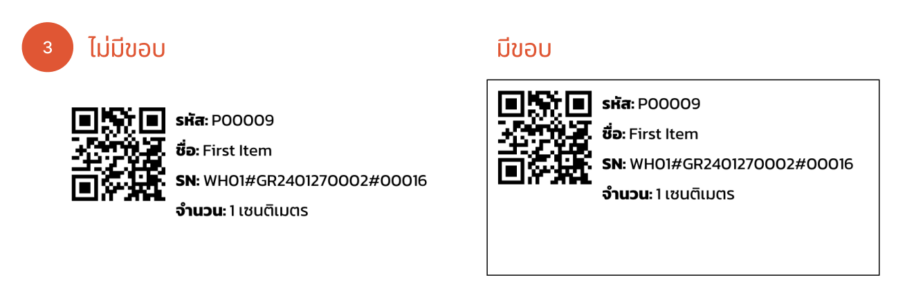 ตั้งค่าขอบ