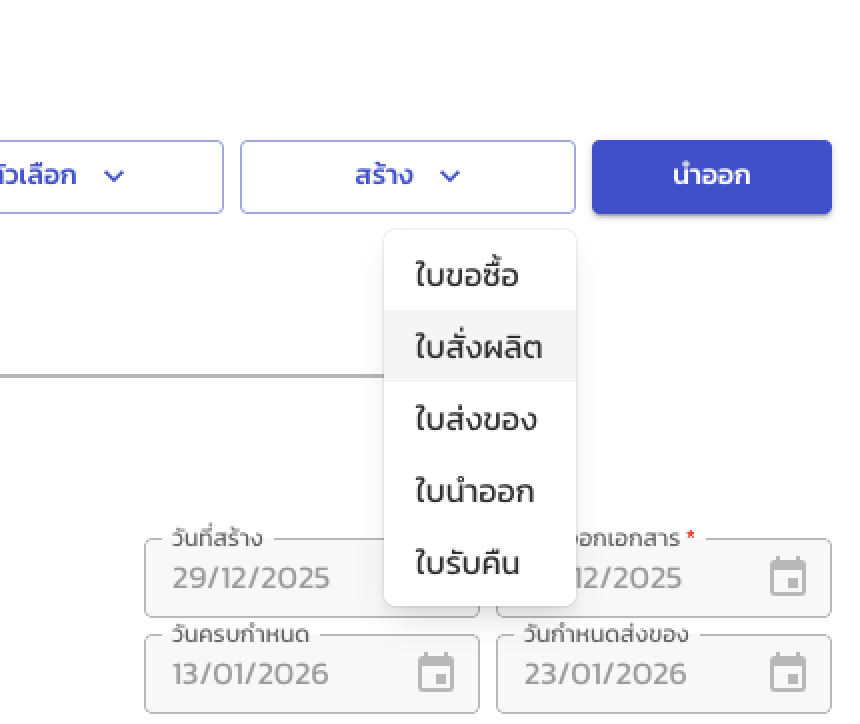 ดำเนินการต่อ