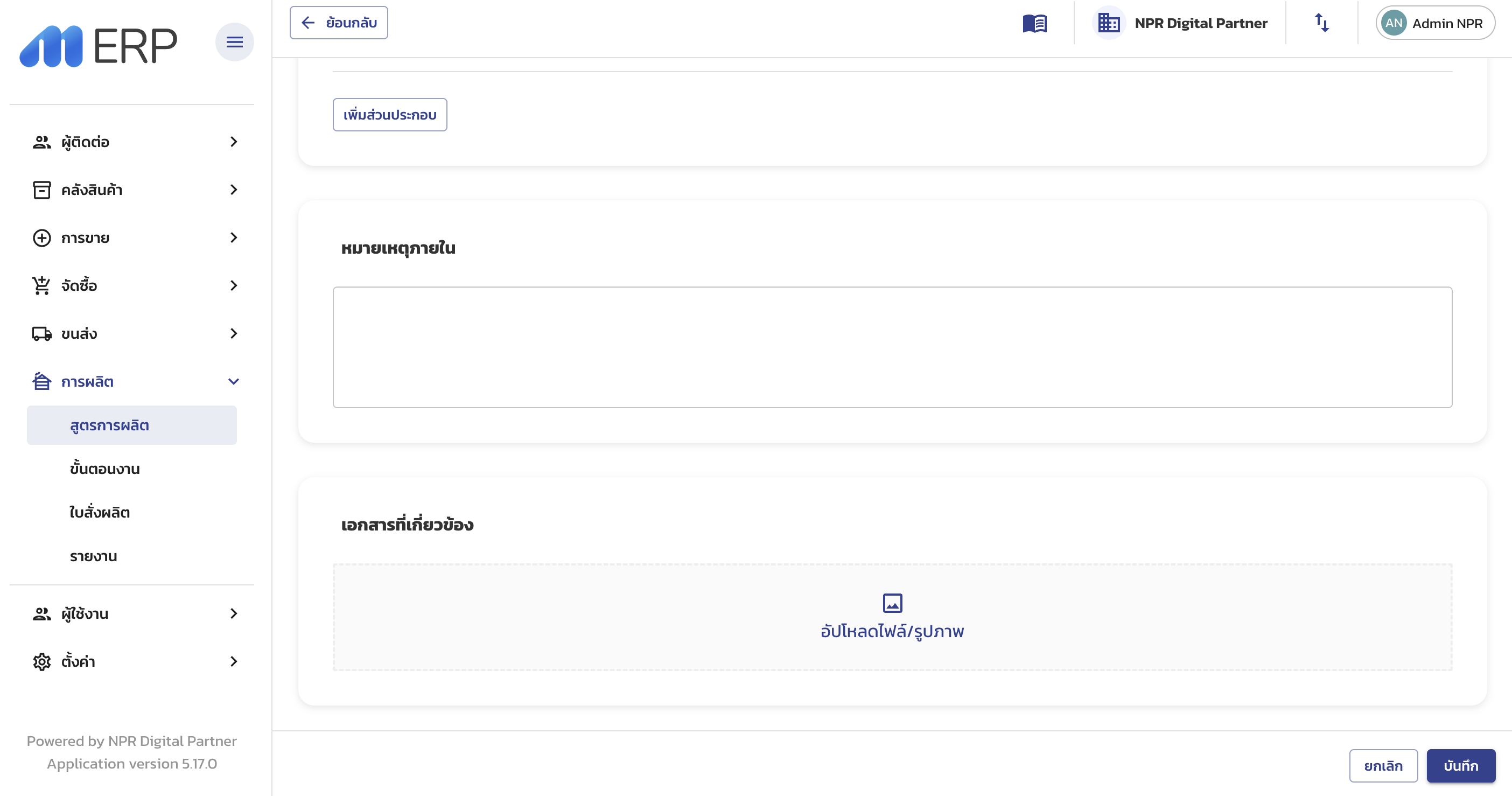 หมายเหตุ